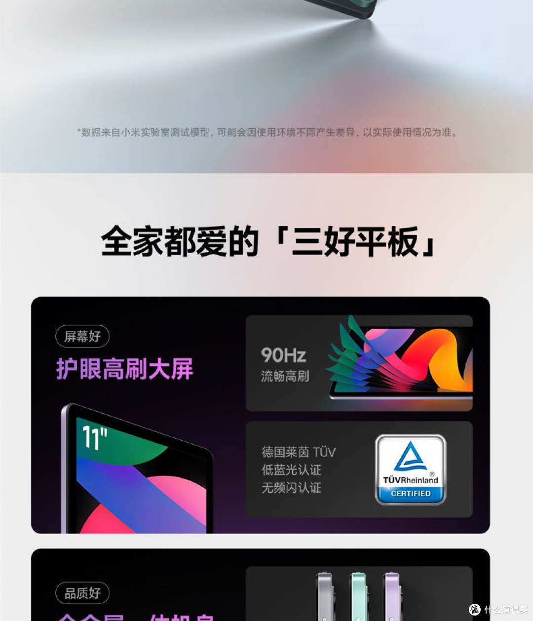 实用之选：红米平板Redmi Pad SE体验有感