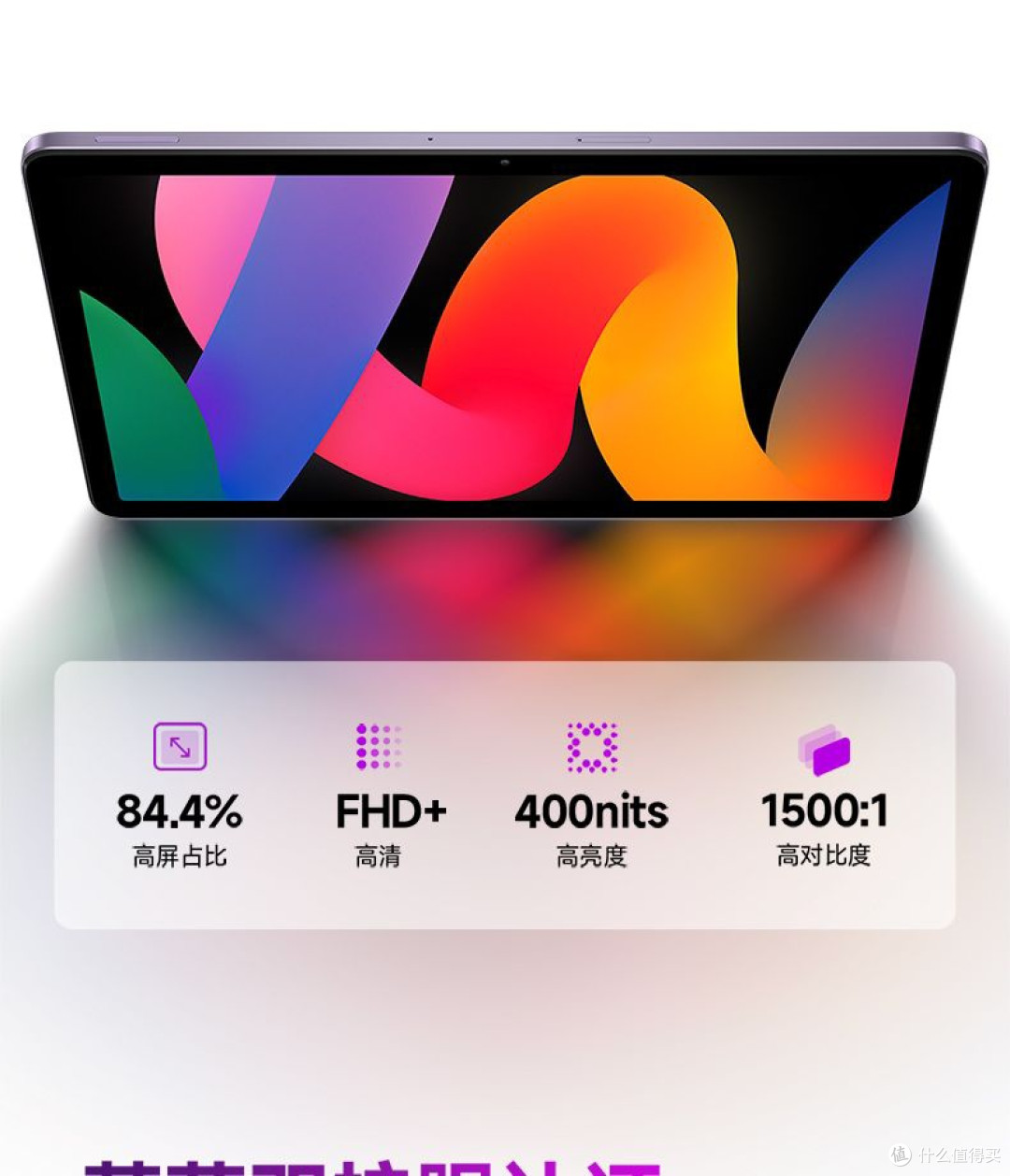 实用之选：红米平板Redmi Pad SE体验有感