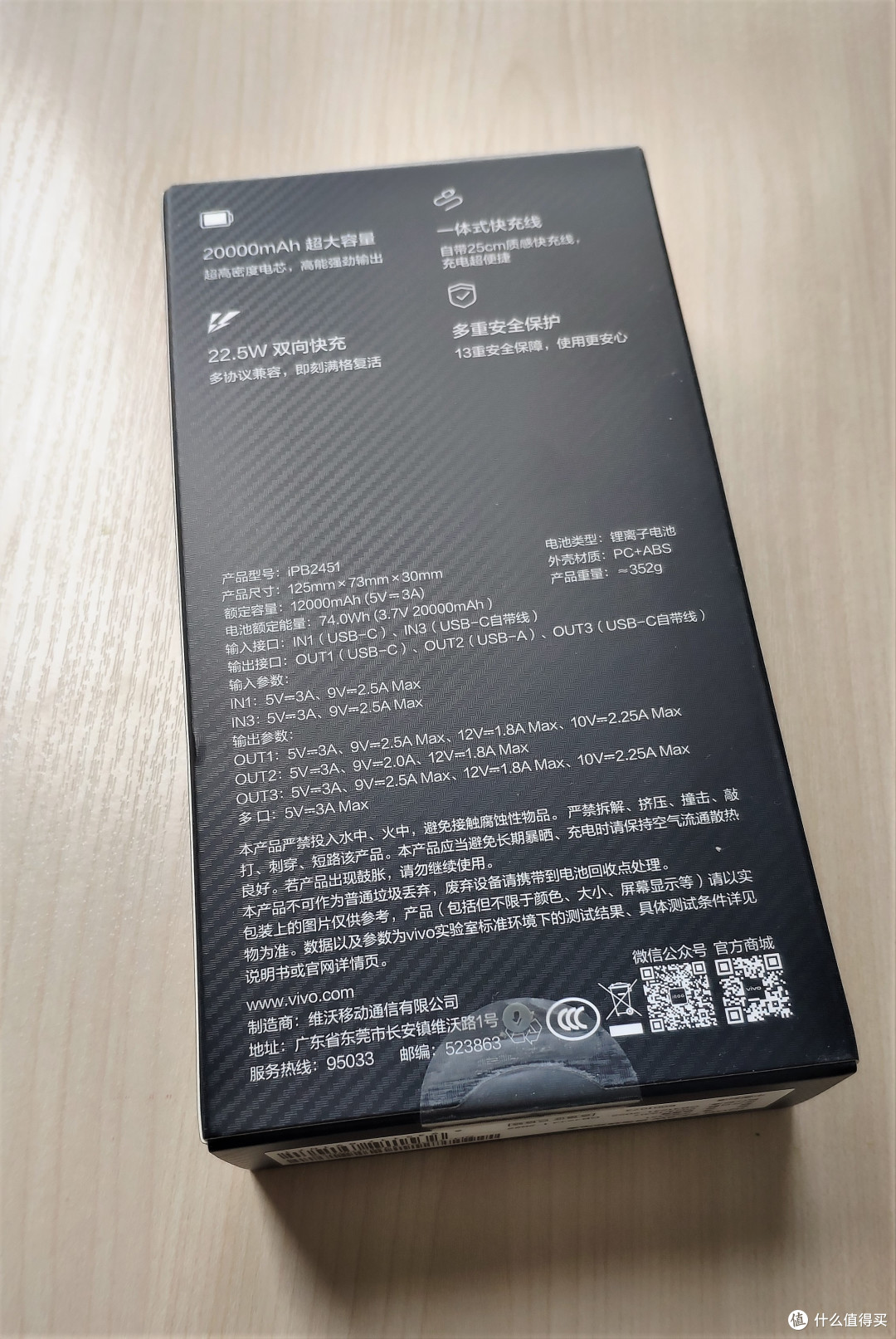 外包装背面