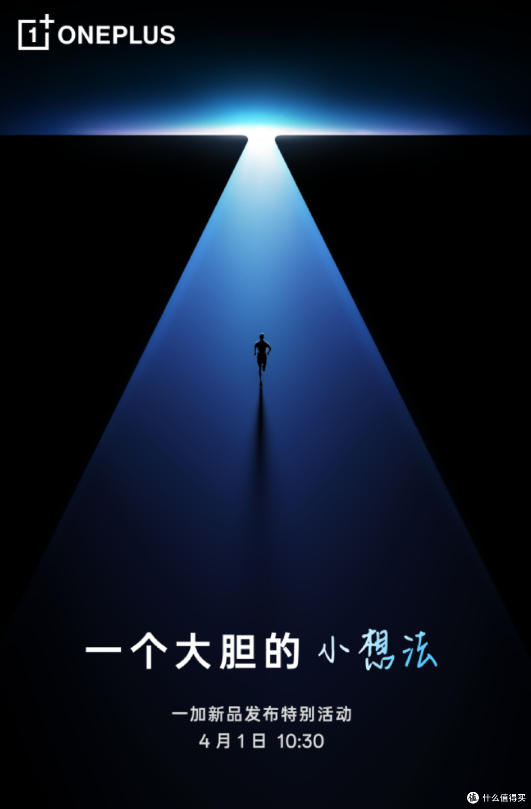 小屏手机是续航废物?一加新机曝光,原来是我们格局小了!