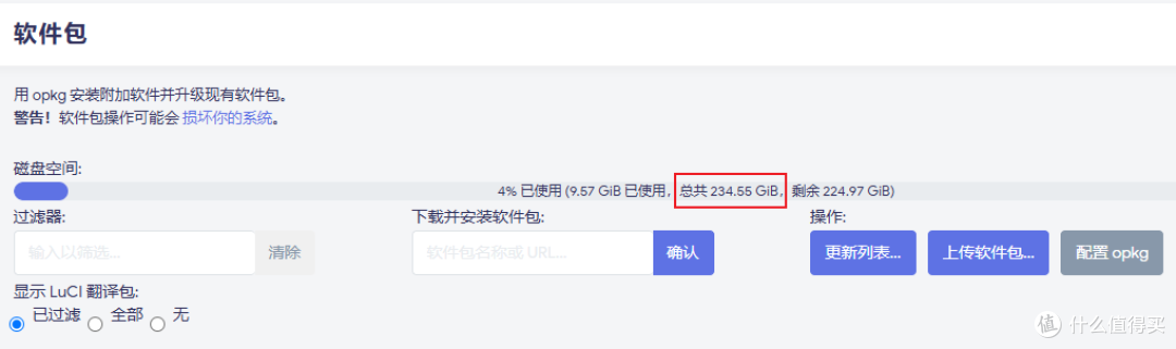 磊科N60PRO如何安装插件到U盘?OpenWrt硬路由扩容overlay空间