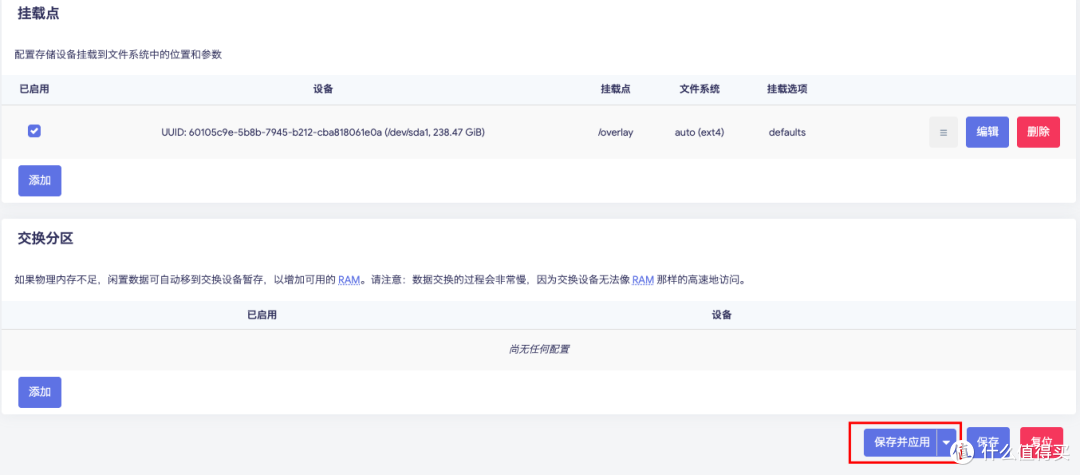 磊科N60PRO如何安装插件到U盘?OpenWrt硬路由扩容overlay空间