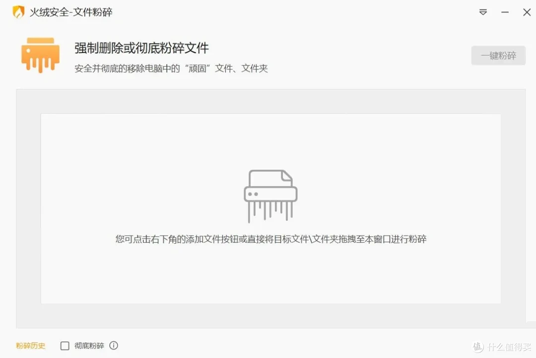 电脑优化神器：火绒工具集，一键解决系统各种问题！