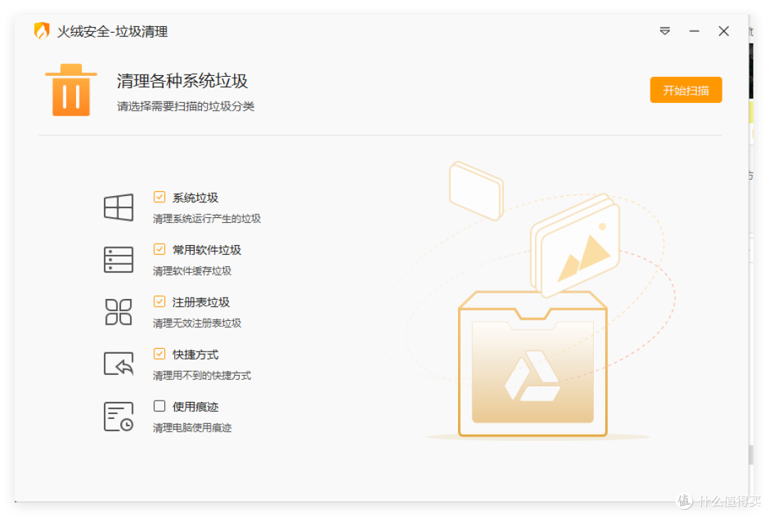 电脑优化神器：火绒工具集，一键解决系统各种问题！