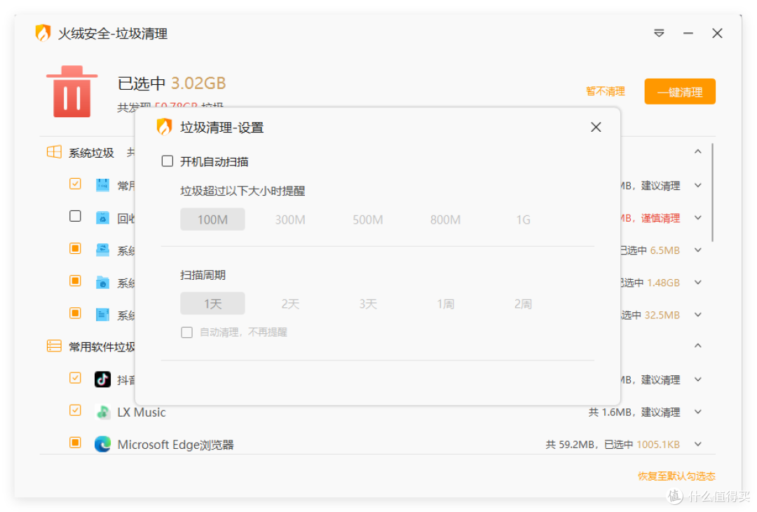 电脑优化神器：火绒工具集，一键解决系统各种问题！