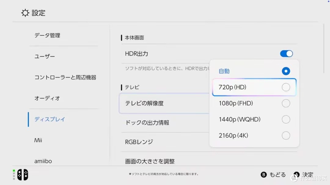 任天堂Switch 2掌机模式1080p 120帧，主机模式支持4K