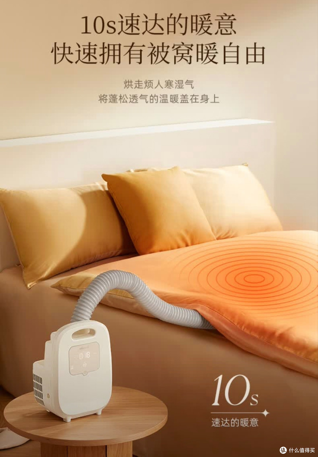 小熊烘干机：家居好物