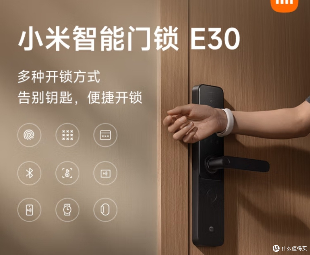 小米智能门锁E30:智能家居的便捷生活新体验!