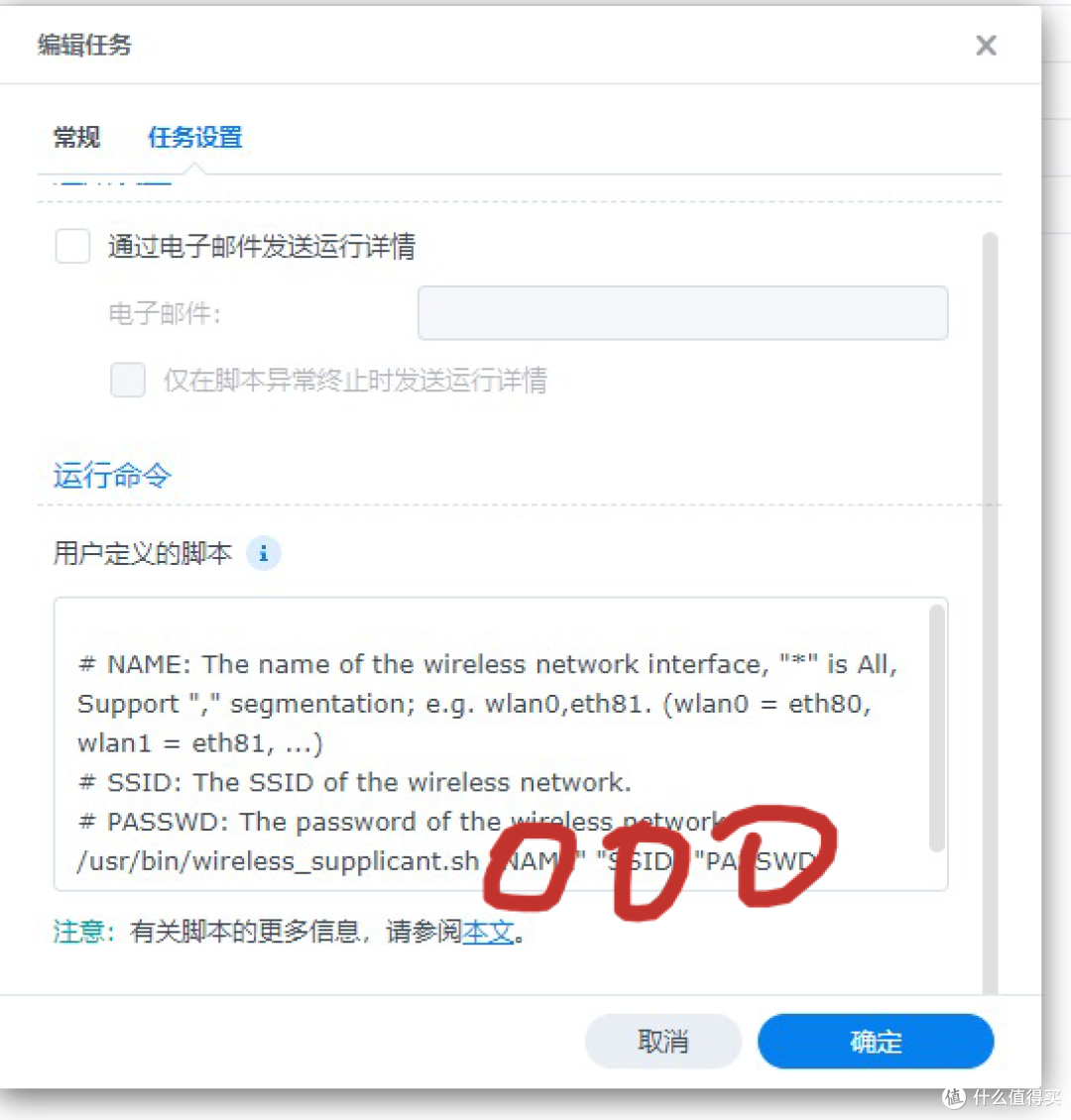 任务设置