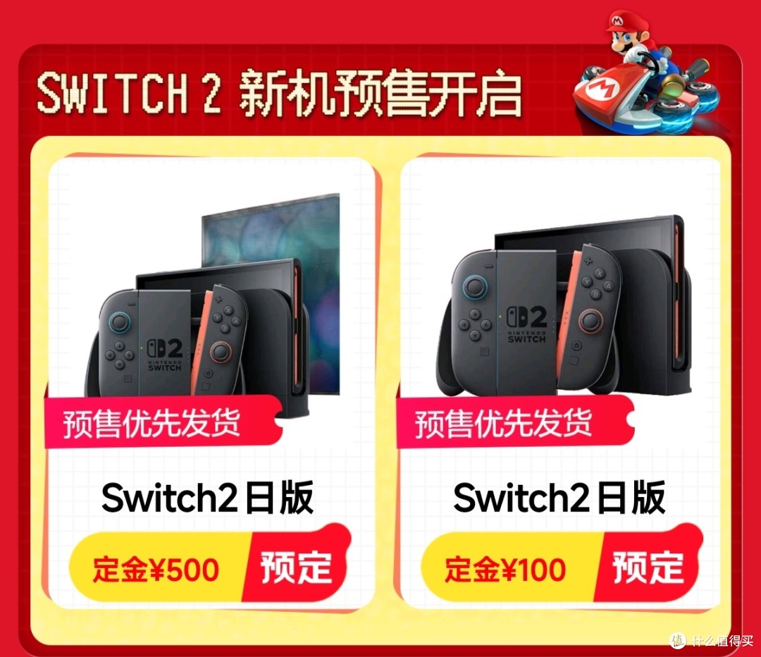 步入疑惑之年的你还会买switch2吗？