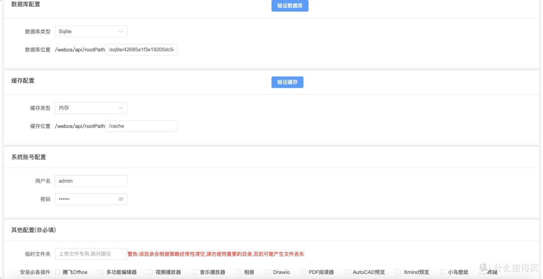 🚀 Docker轻松部署WebOS,在NAS里再套娃一个NAS!