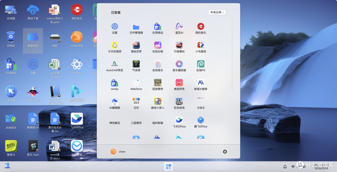 🚀 Docker轻松部署WebOS,在NAS里再套娃一个NAS!