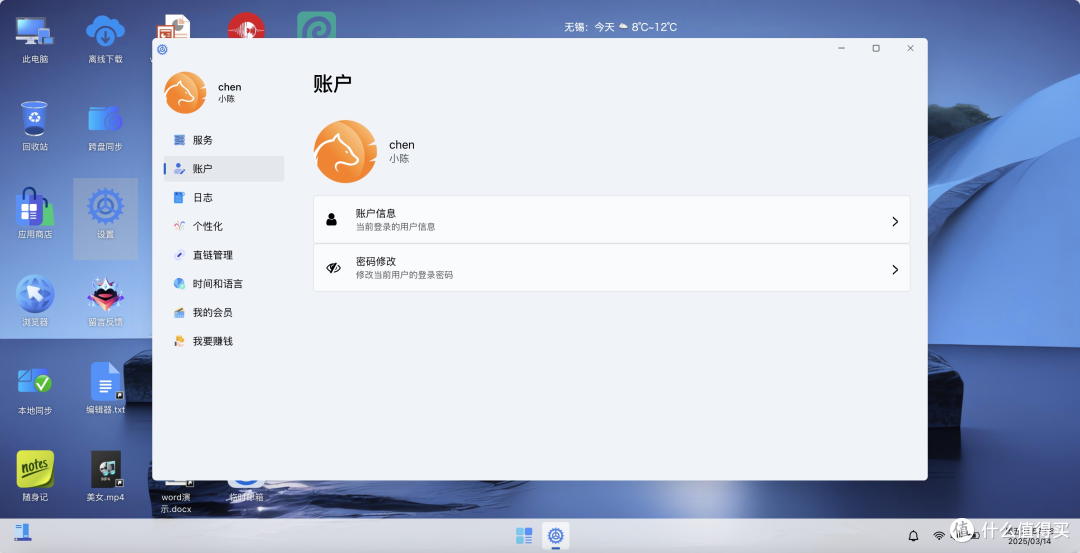 🚀 Docker轻松部署WebOS,在NAS里再套娃一个NAS!