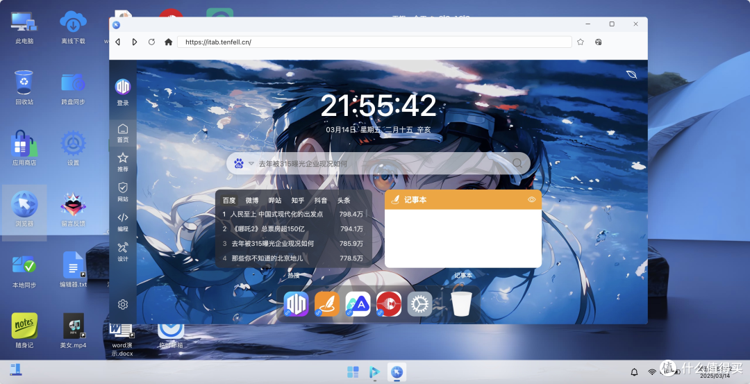 🚀 Docker轻松部署WebOS,在NAS里再套娃一个NAS!
