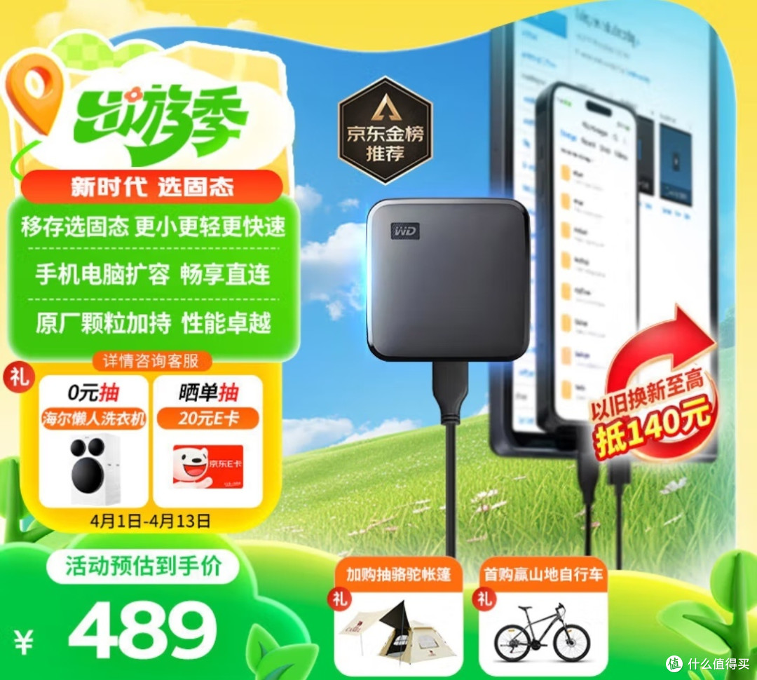 固态硬盘哪家强?
