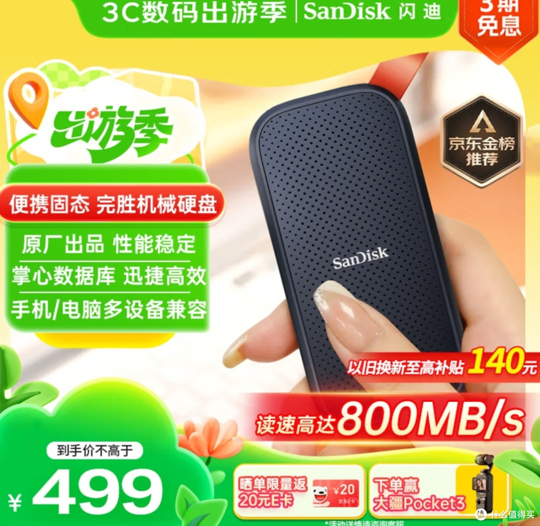 固态硬盘哪家强?