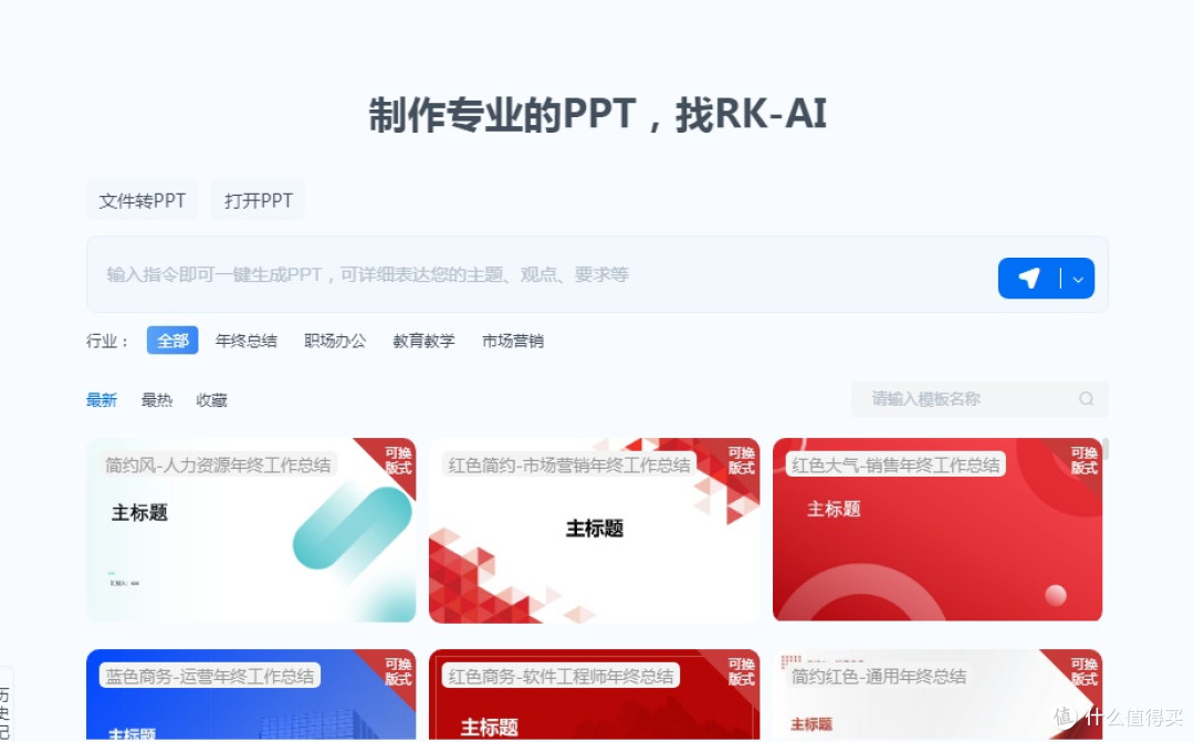 当机械键盘遇上 AI:RK R87PRO AI 四模键盘使用体验