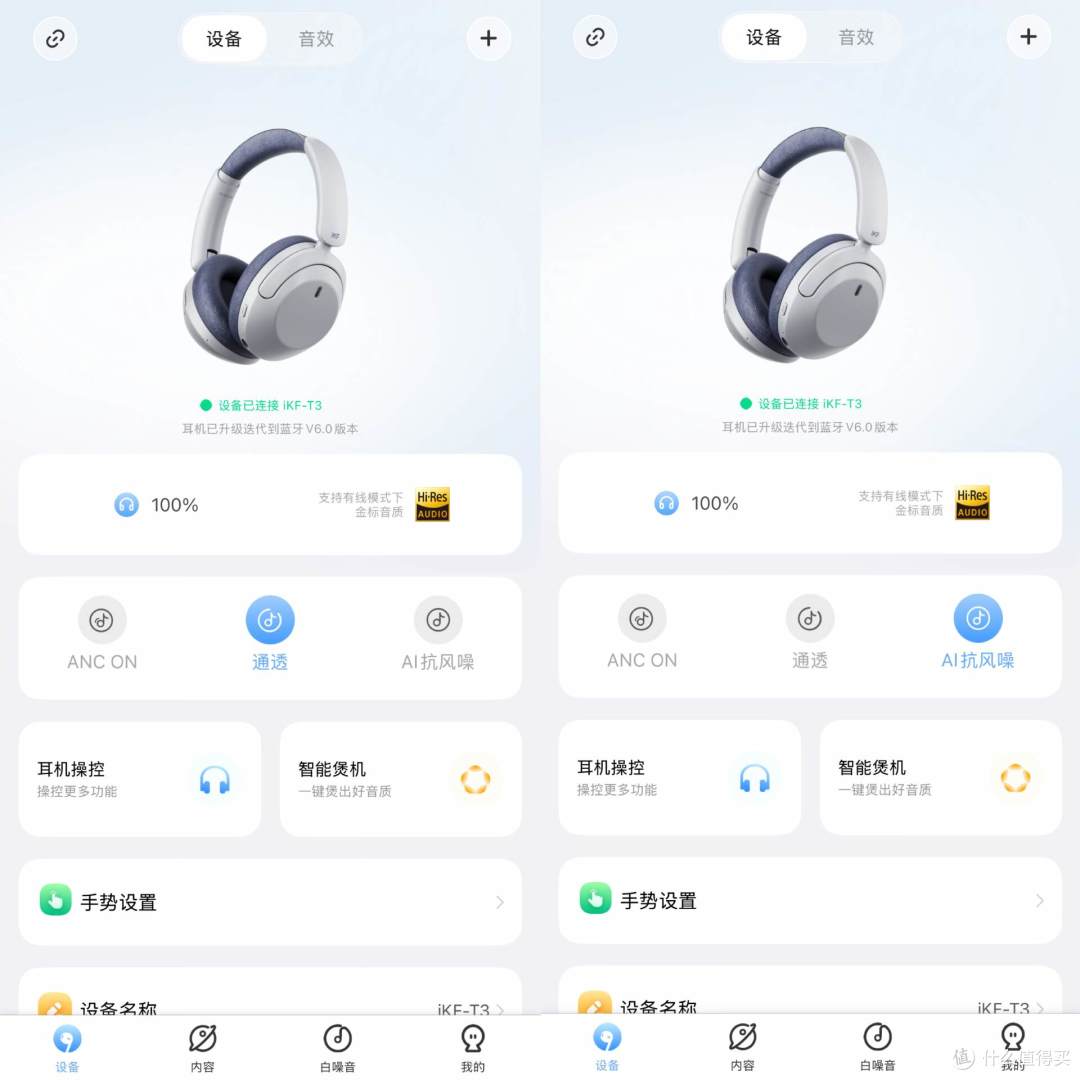 百元级“全能战士”能有多强?iKF T3头戴式降噪蓝牙耳机给你答案
