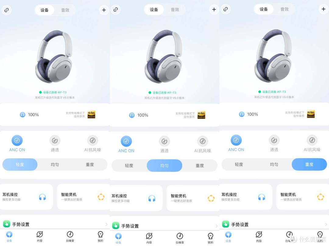 百元级“全能战士”能有多强?iKF T3头戴式降噪蓝牙耳机给你答案