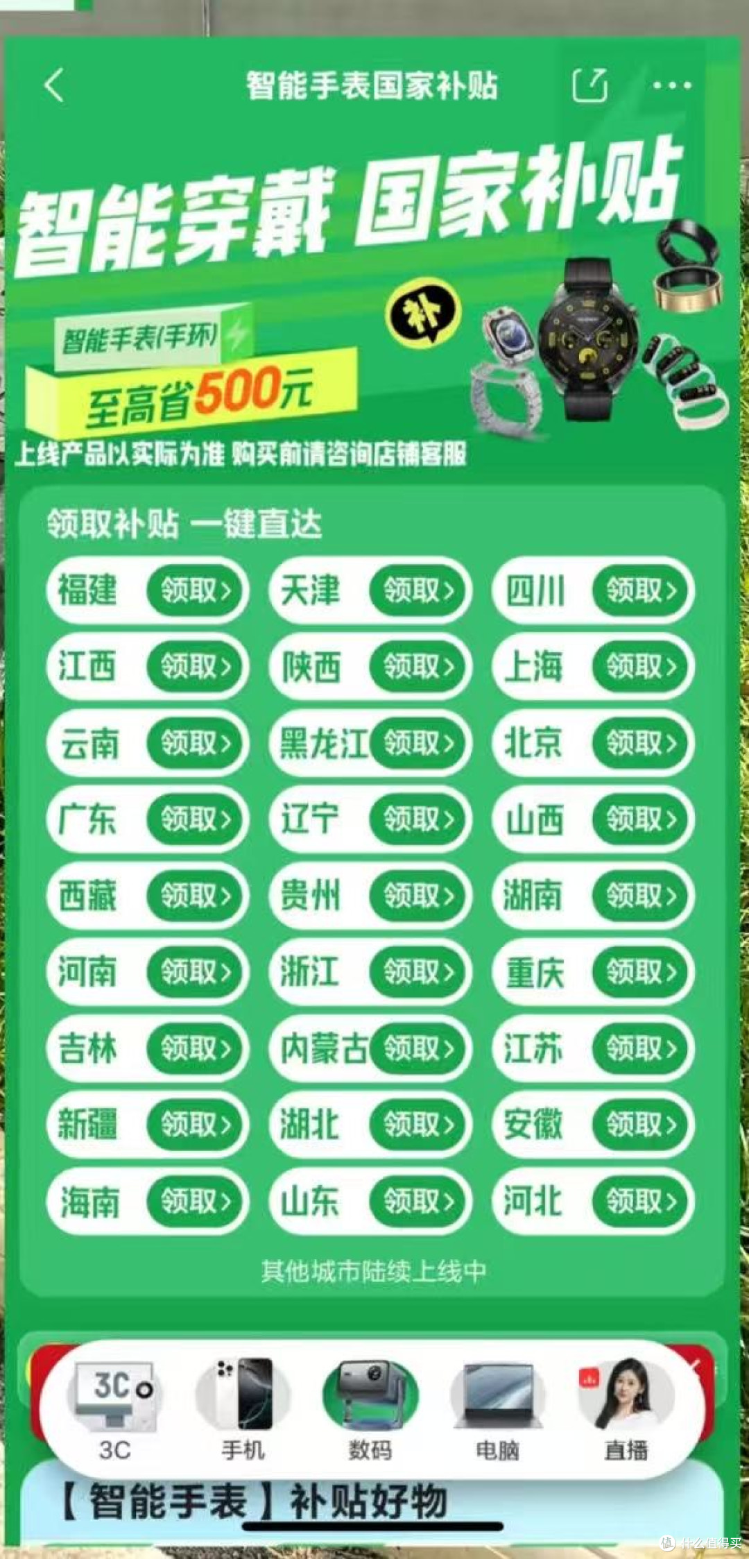 刚好趁着国补减15%