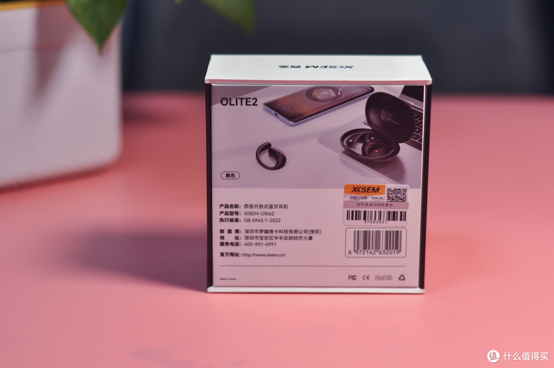 百元价位媲美千元音质,蓝牙开放式耳机还是看西圣Olite2