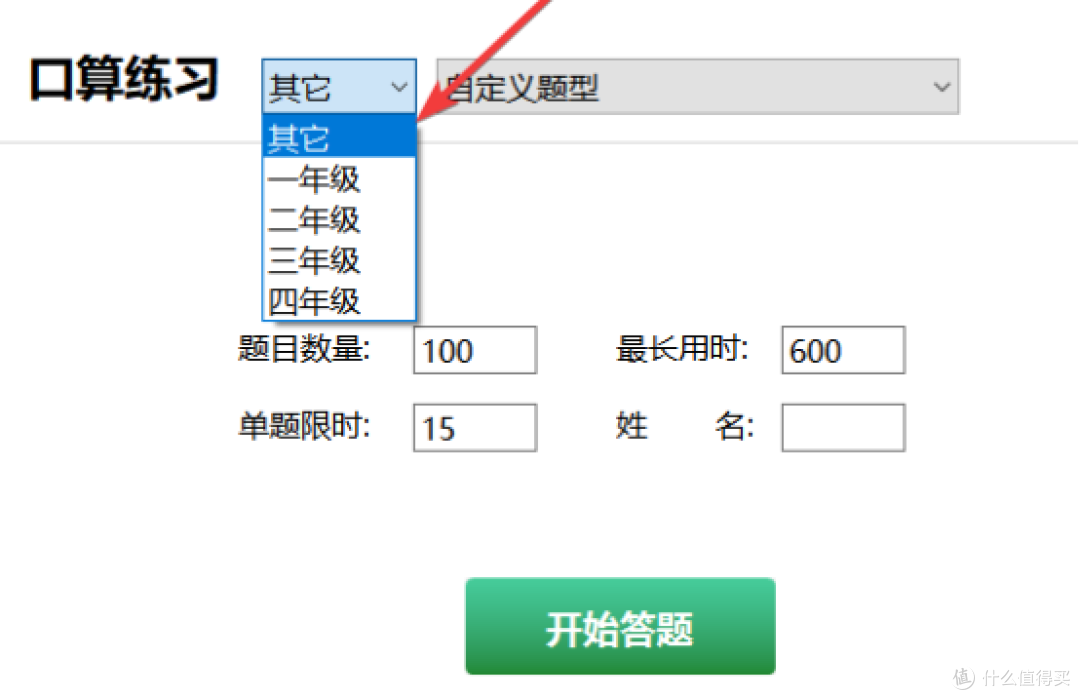 年级