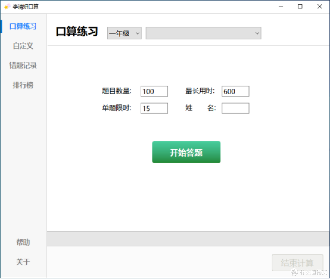 界面