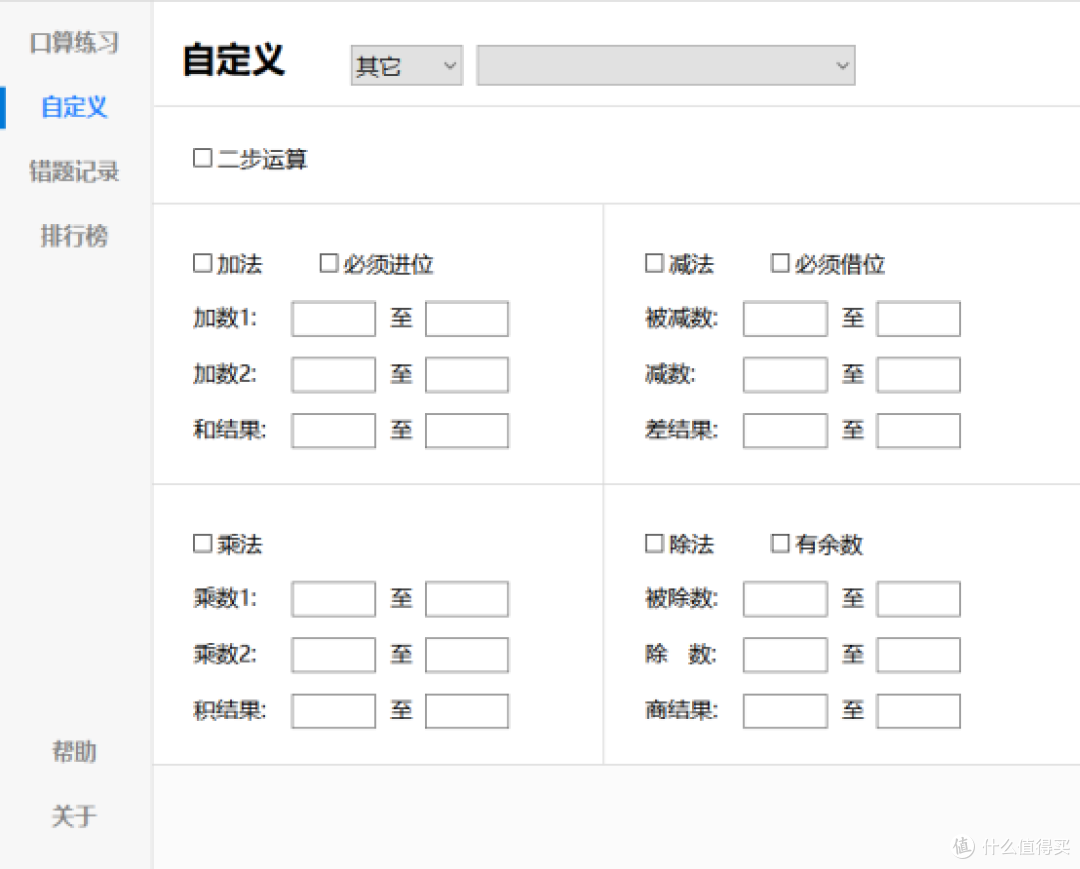 自定义
