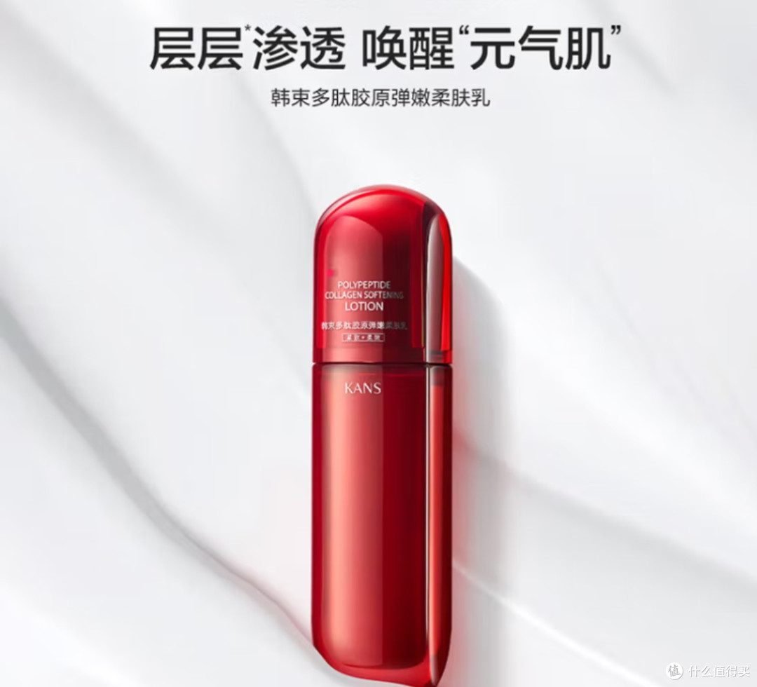 揭秘!这款韩束红蛮腰柔肤乳液,让你轻松告别皱纹,水嫩肌肤!