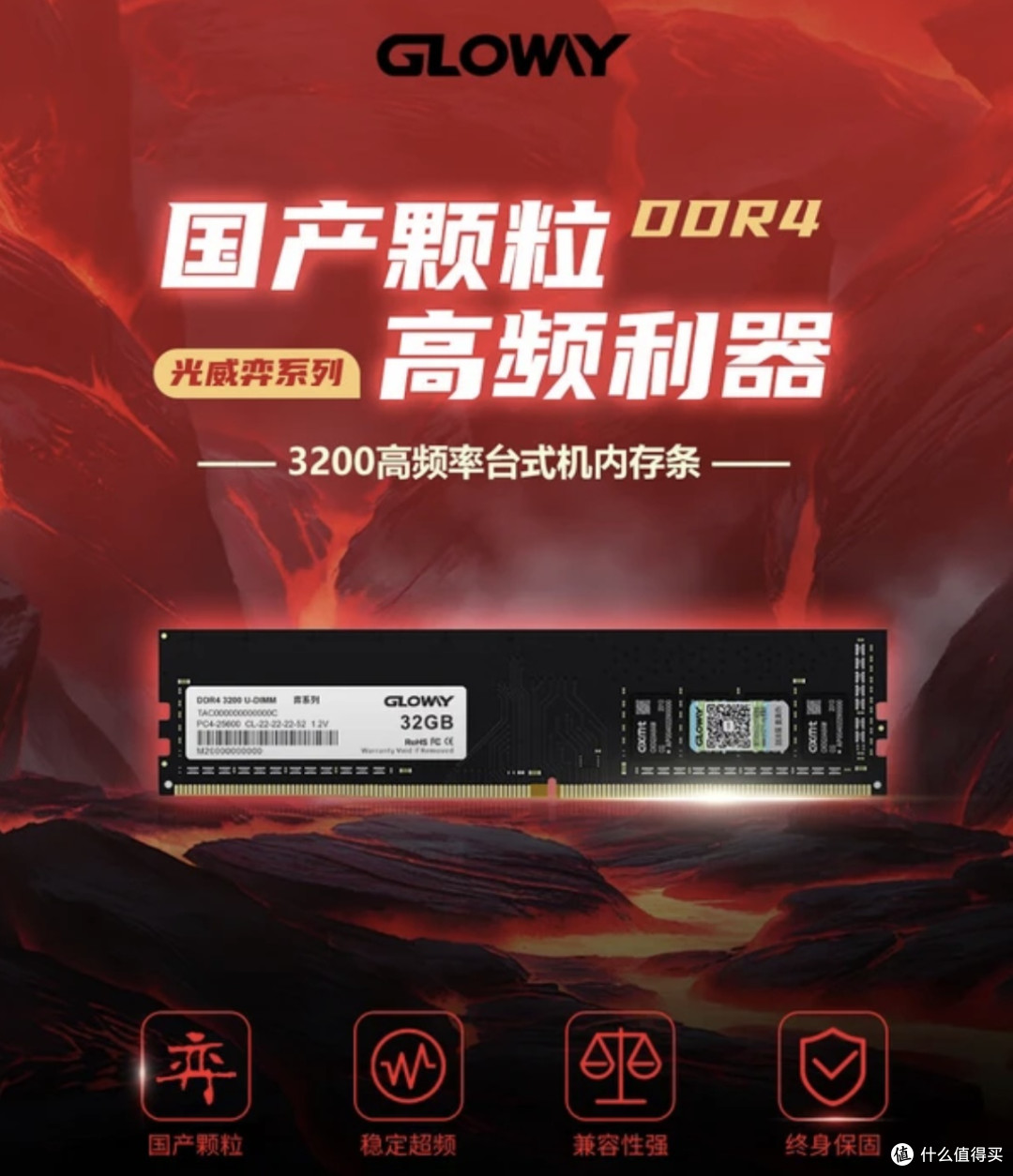 199元的光威 弈系列32GB DDR4 3200 台式机内存条 又来啦!