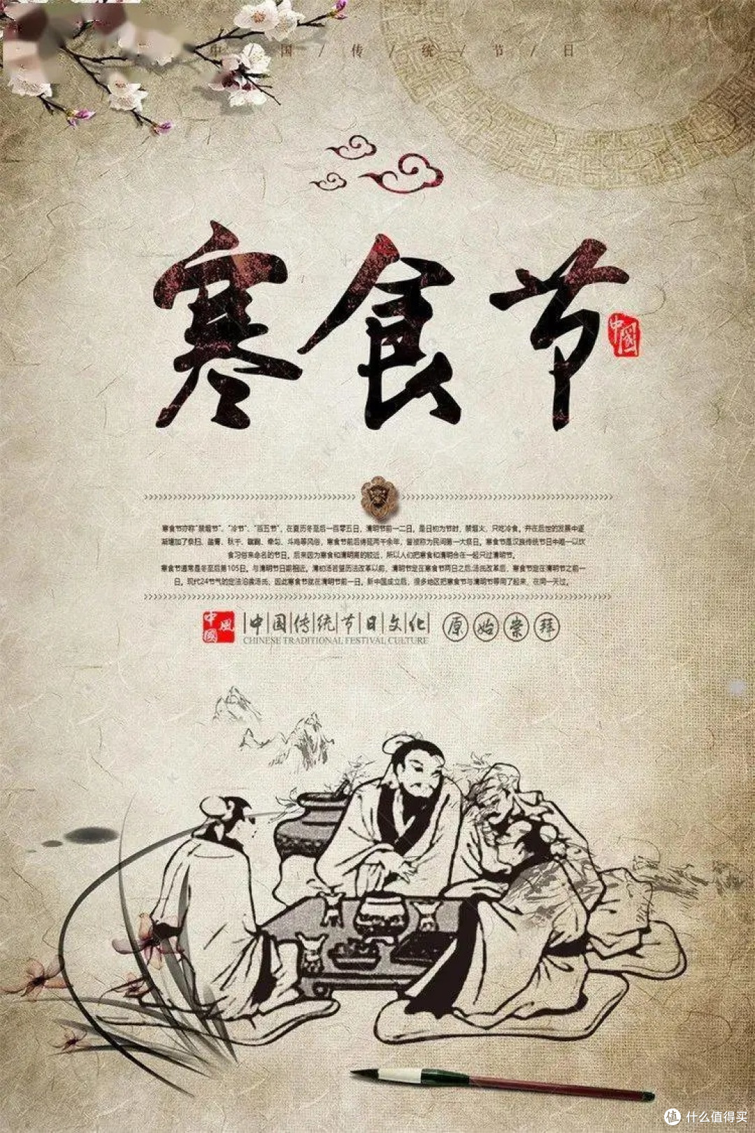 一篇读懂清明背后的寒食历史文化