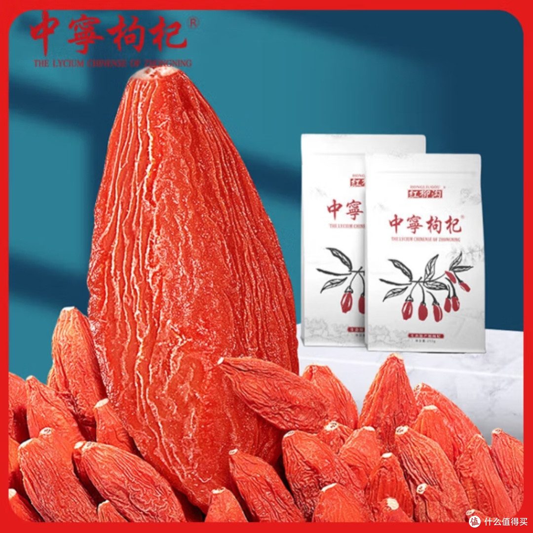 宁夏特级红枸杞500g头茬免洗