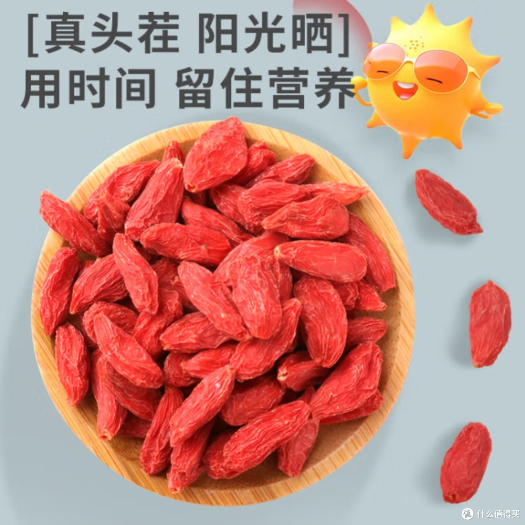 宁夏特级红枸杞500g头茬免洗