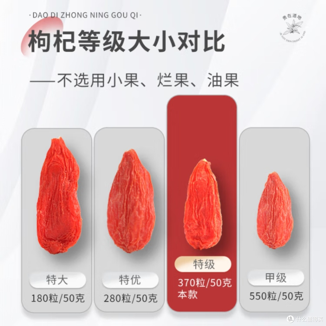 宁夏特级红枸杞500g头茬免洗