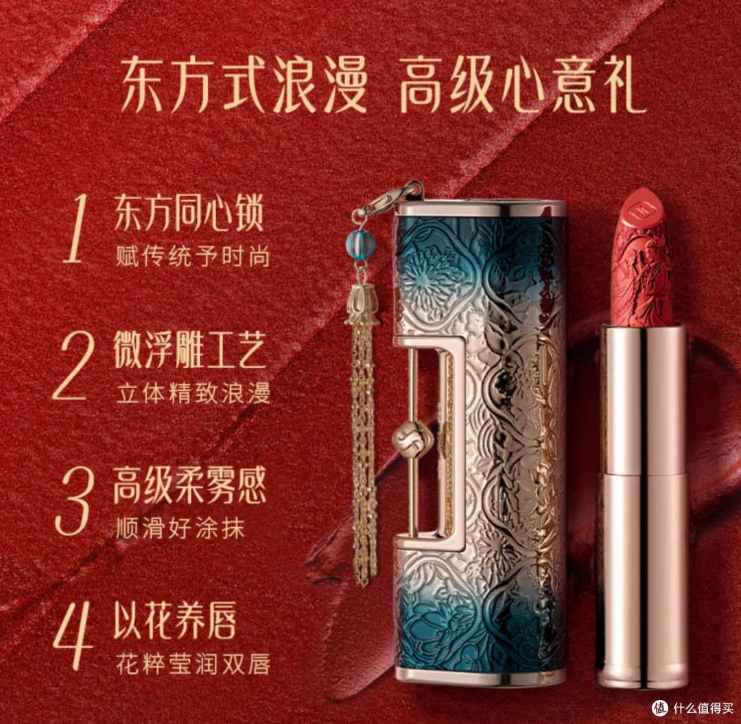 花西子同心锁口红M1314红枫柿子,让你一秒变女神!