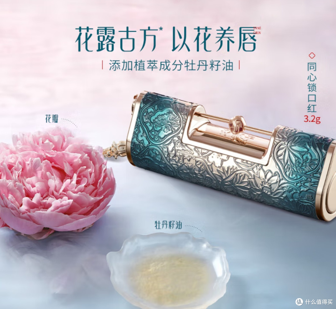 花西子同心锁口红M1314红枫柿子,让你一秒变女神!