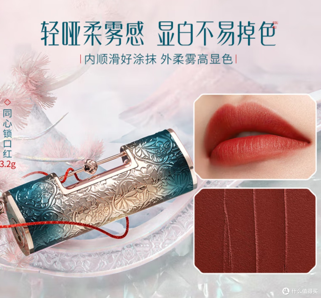 花西子同心锁口红M1314红枫柿子,让你一秒变女神!