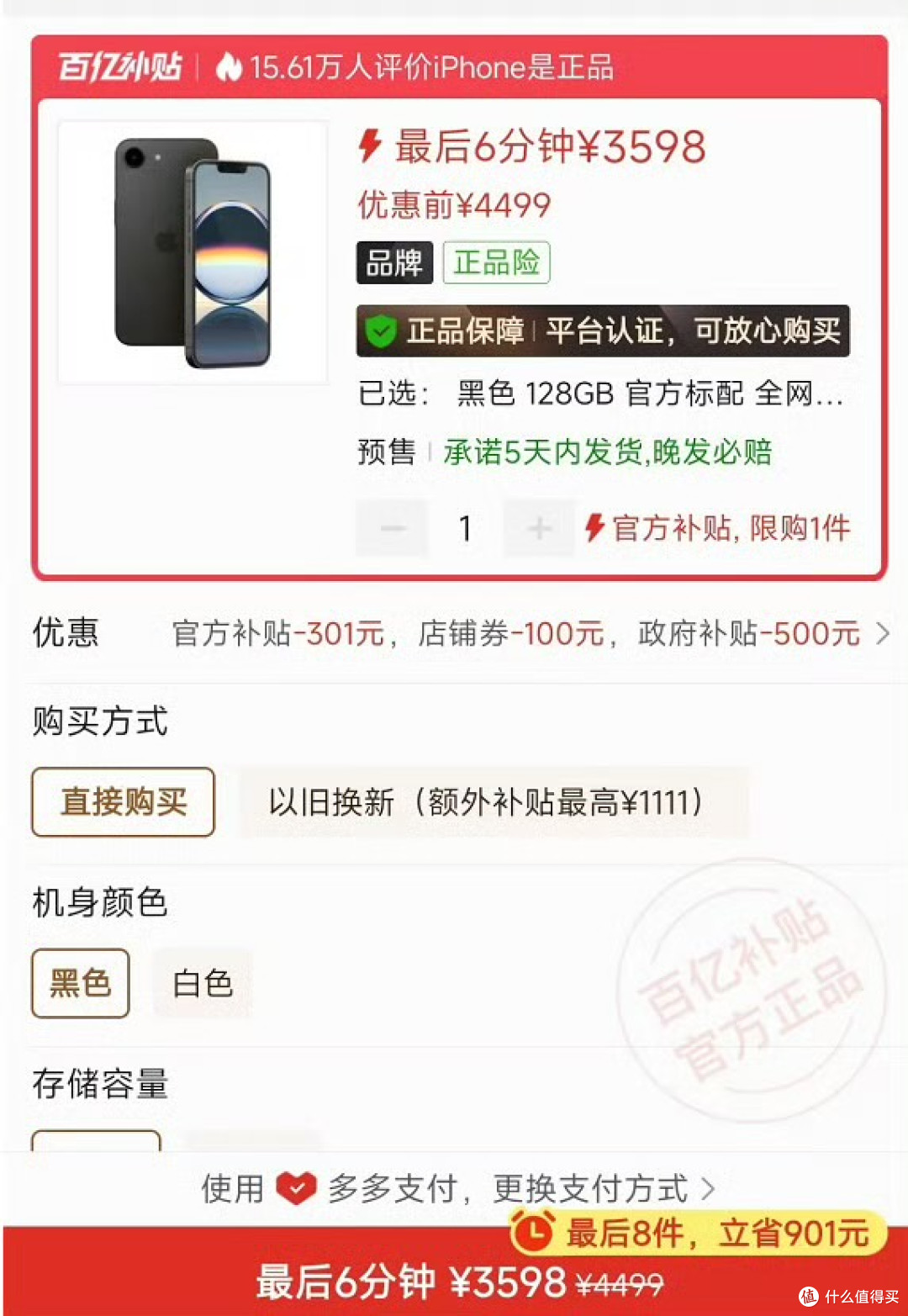 iPhone 16e价格跳水:3699元起!你会入手吗?