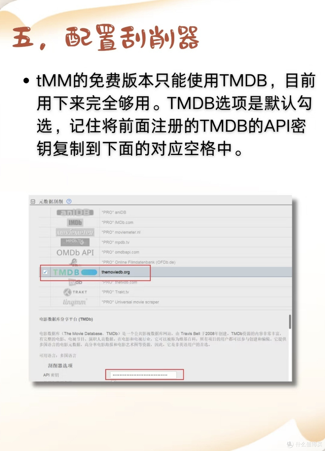 NAS家庭影院搭建好就完事了?(刮削篇)
