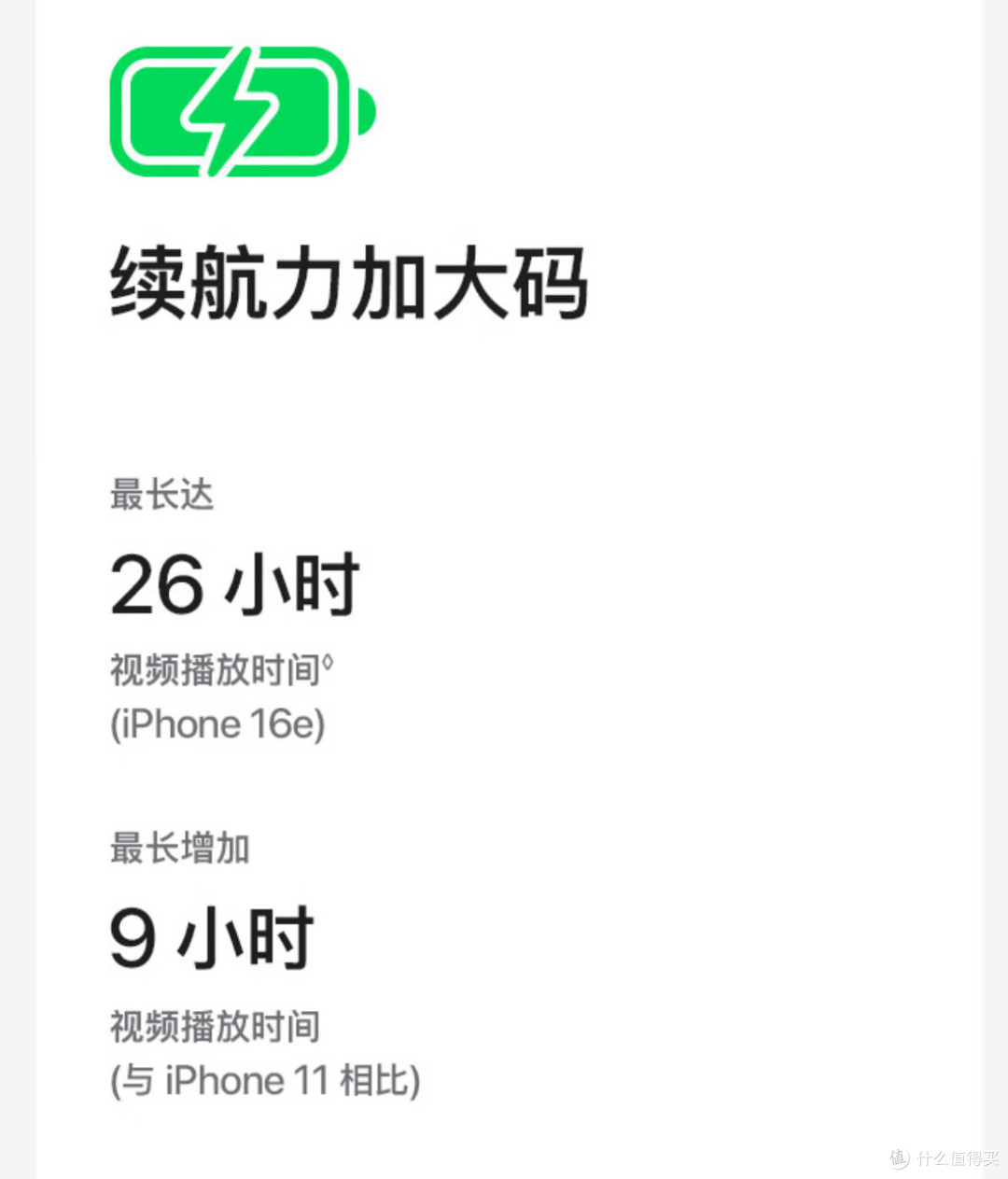 iPhone 16e价格跳水:3699元起!你会入手吗?