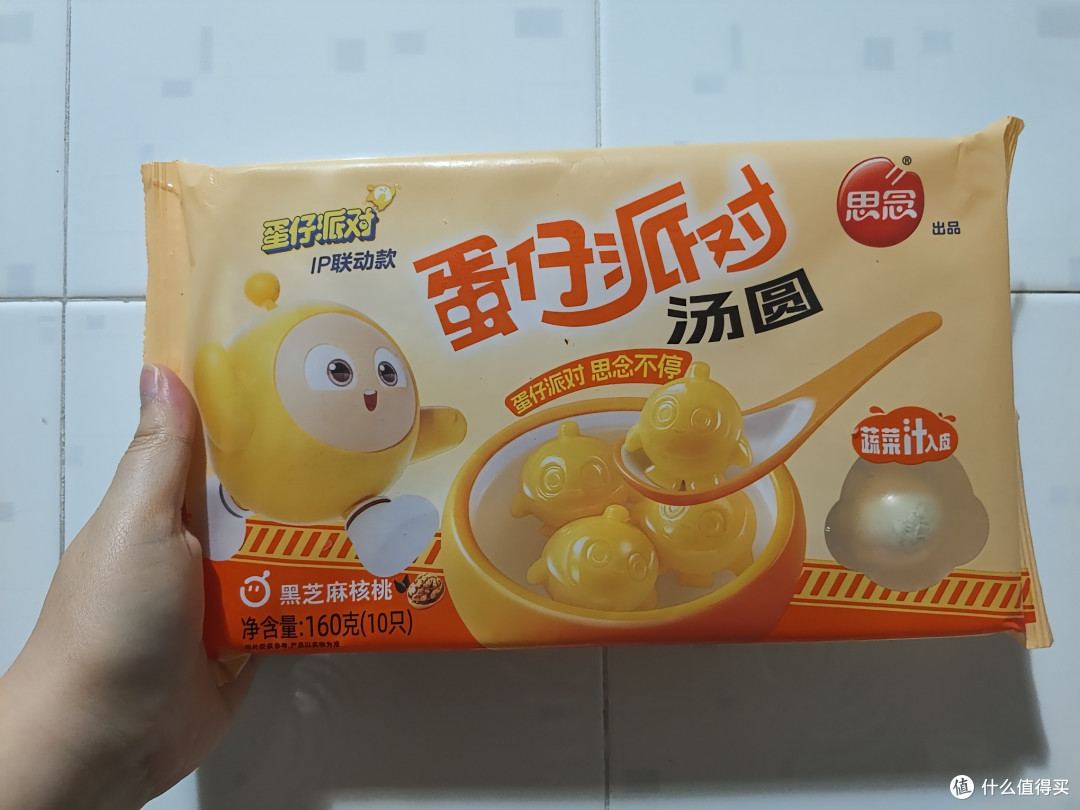 终于煮出来了完美的蛋仔派对