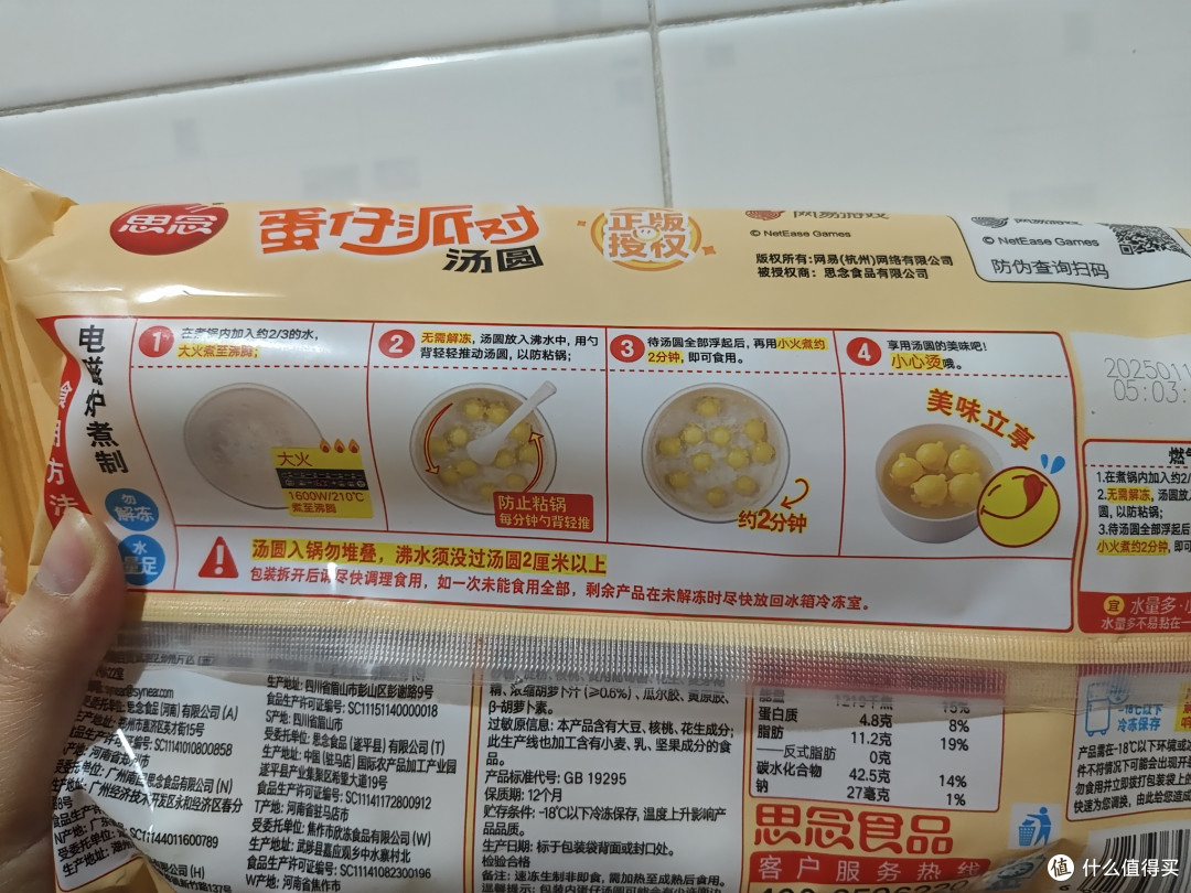 终于煮出来了完美的蛋仔派对