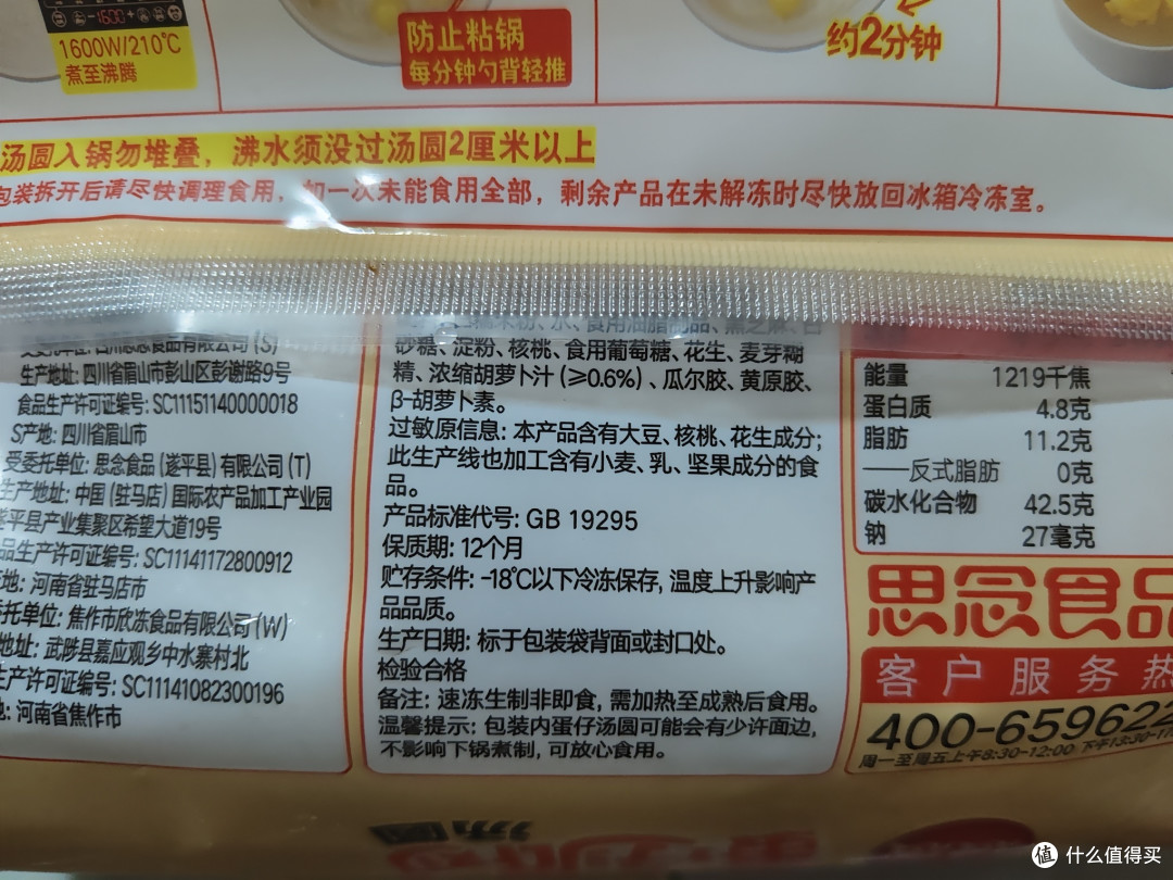终于煮出来了完美的蛋仔派对