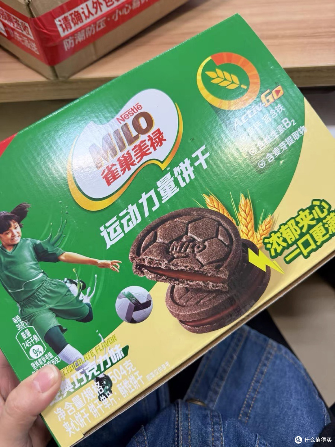 雀巢美禄运动力量饼干:巧克力味升级夹心,能量与美味的完美碰撞