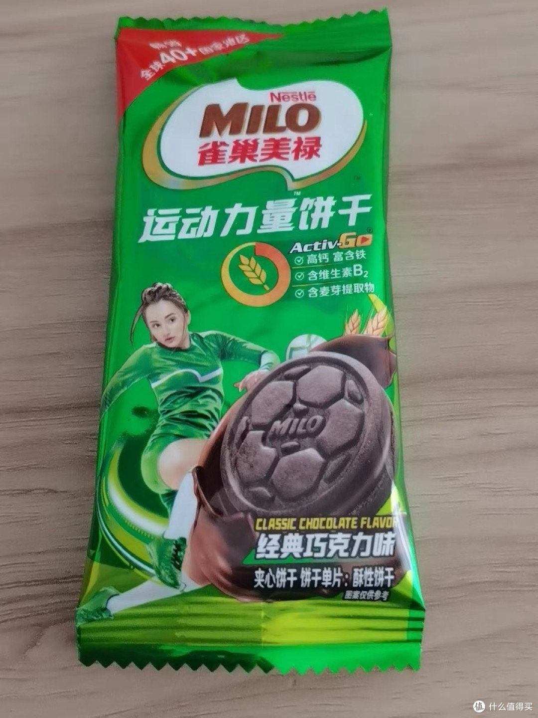 雀巢美禄运动力量饼干：巧克力味升级夹心，能量与美味的完美碰撞