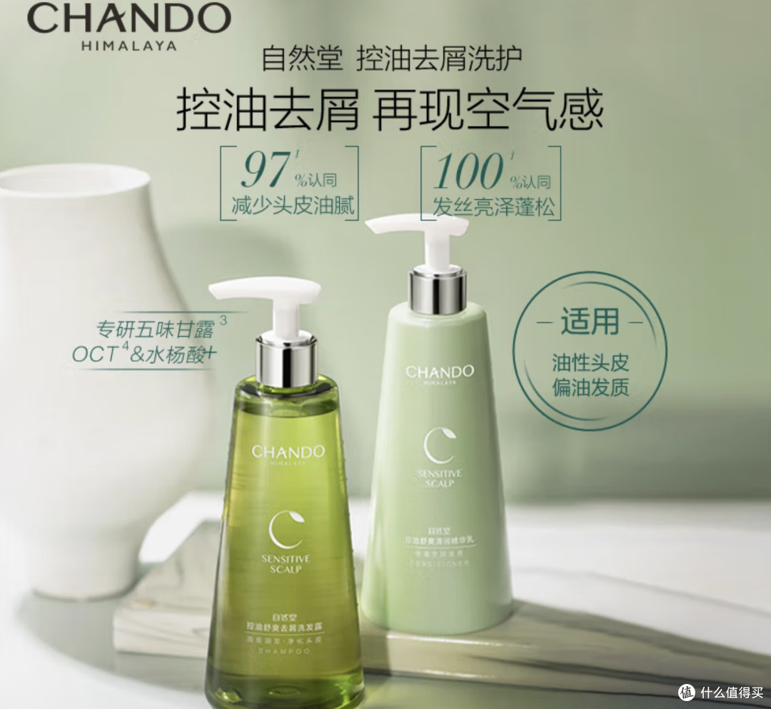 自然堂洗发水体验分享:告别头皮问题,拥有清爽蓬松秀发