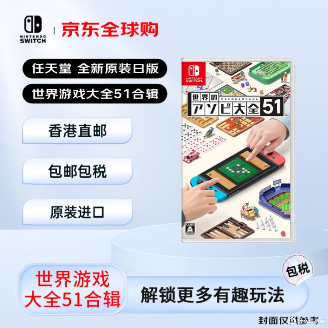 任天堂51合辑日版游戏卡