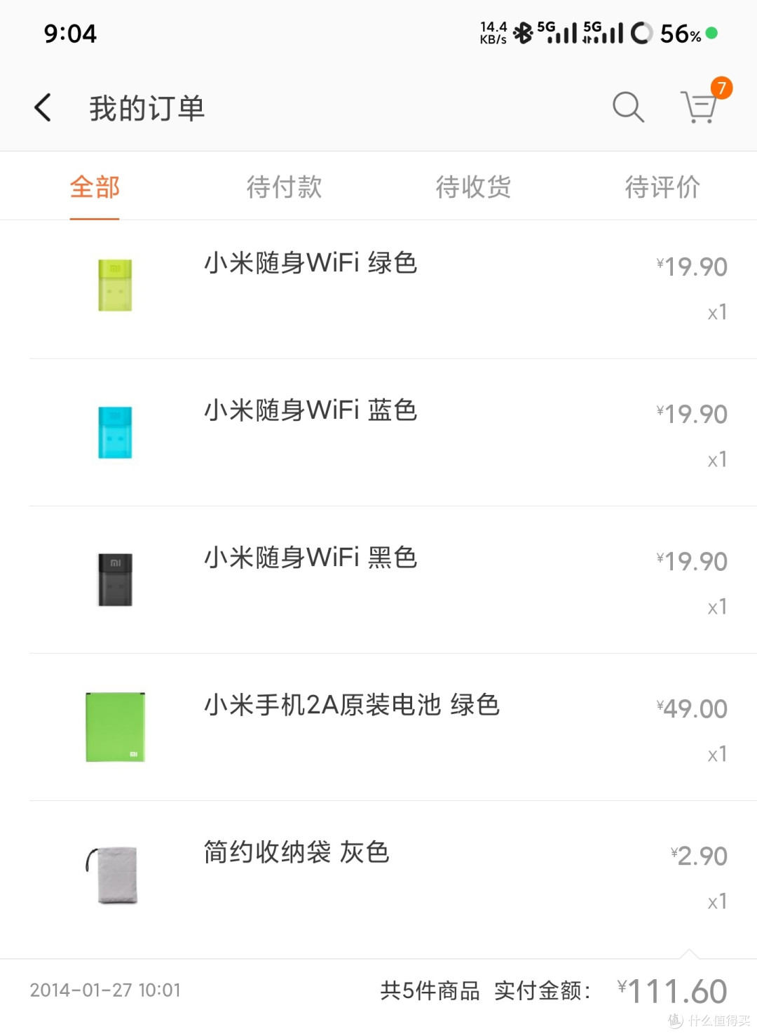 兜兜转转,又要回去了吗?