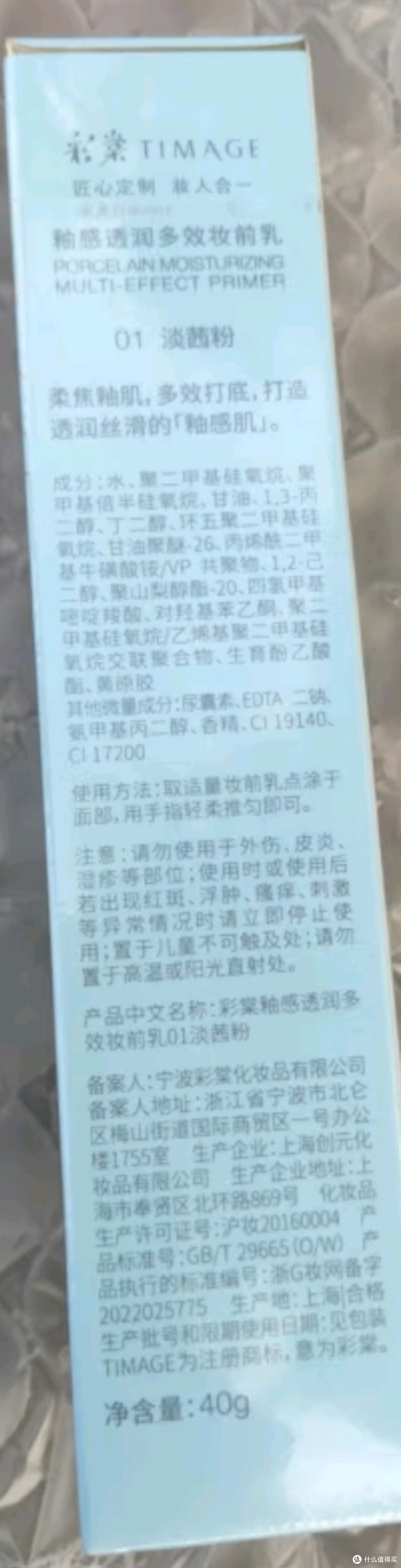 彩棠妆前乳隔离霜素颜保湿滋润提亮肤色隐形毛孔01保湿版礼物