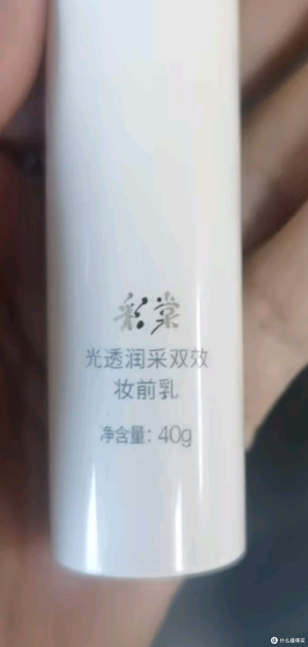 彩棠妆前乳隔离霜打底修饰提亮肤色隐匿毛孔02润色版礼物送女友